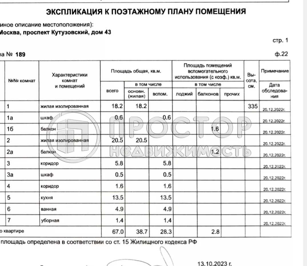 2-комнатная квартира, 71 м² - фото 47