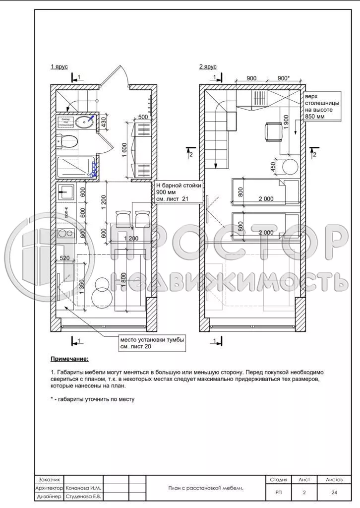 Студия, 32 м² - фото 18