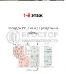 Коммерческая недвижимость (офисное), 1124 м² - фото 136