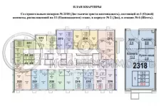 1-комнатная квартира, 23.2 м² - фото 15