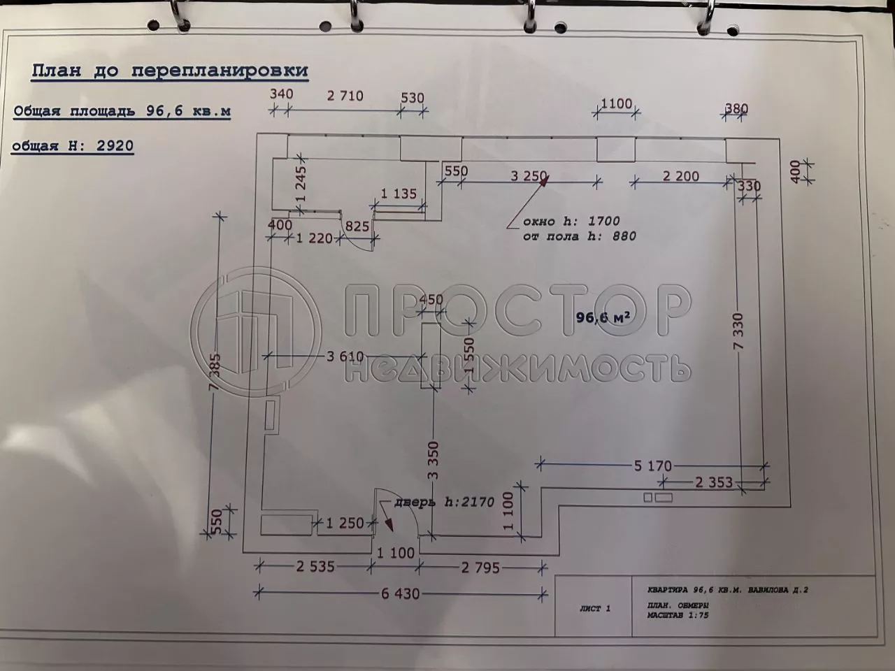 3-комнатная квартира, 97 м² - фото 20