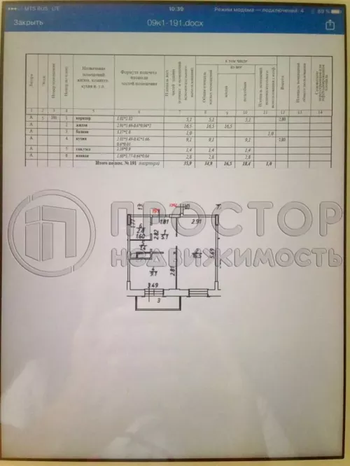 1-комнатная квартира, 35 м² - фото 17