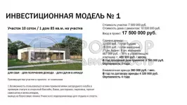 Дом, 86 м² - фото 8