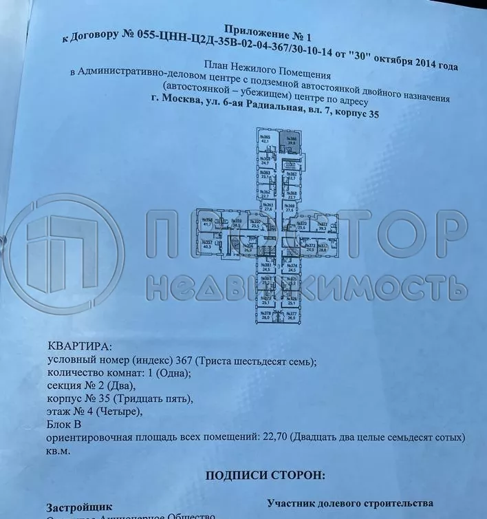 1-комнатная квартира, 22.7 м² - фото 3
