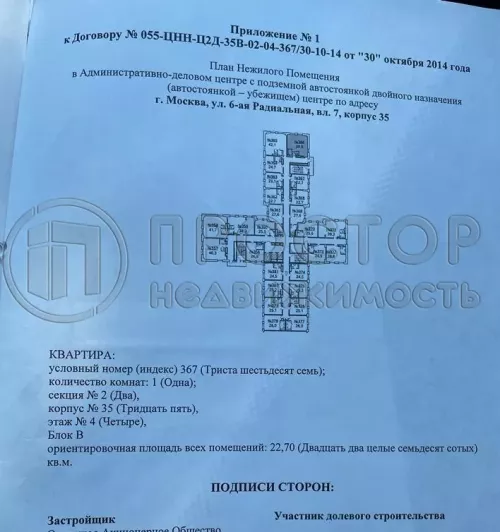 1-комнатная квартира, 22.7 м² - фото 3
