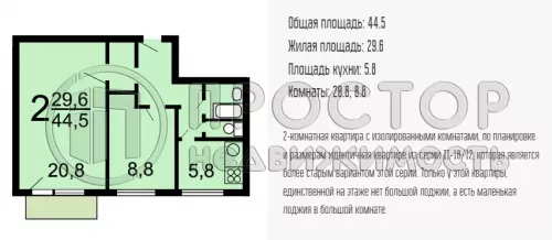 2-комнатная квартира, 44.5 м² - фото 10