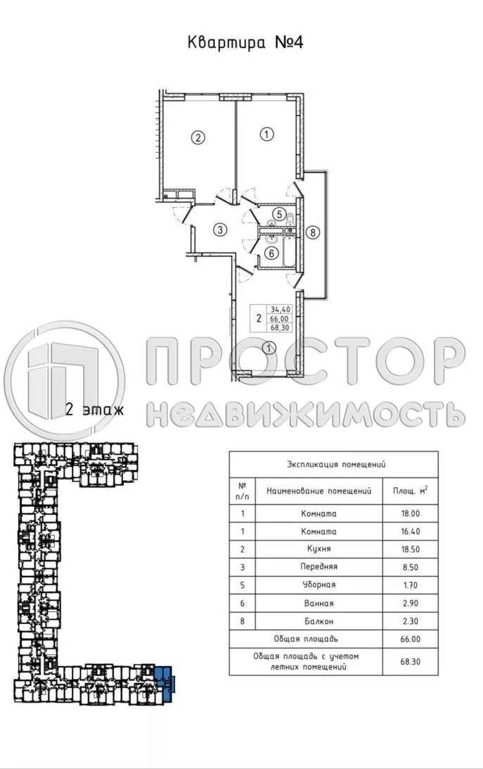 2-комнатная квартира, 68.3 м² - фото 47