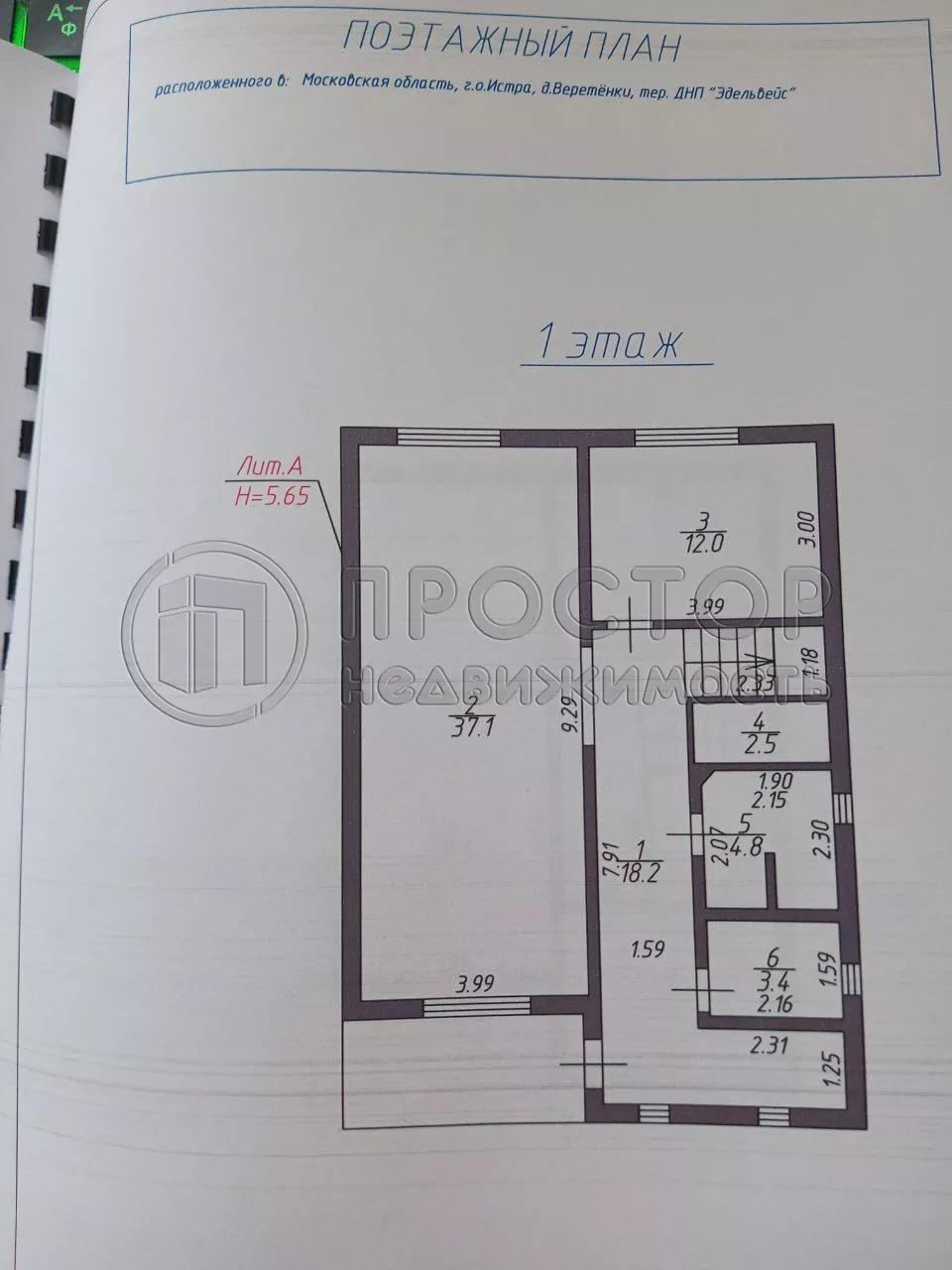 Дом, 157.2 м² - фото 43