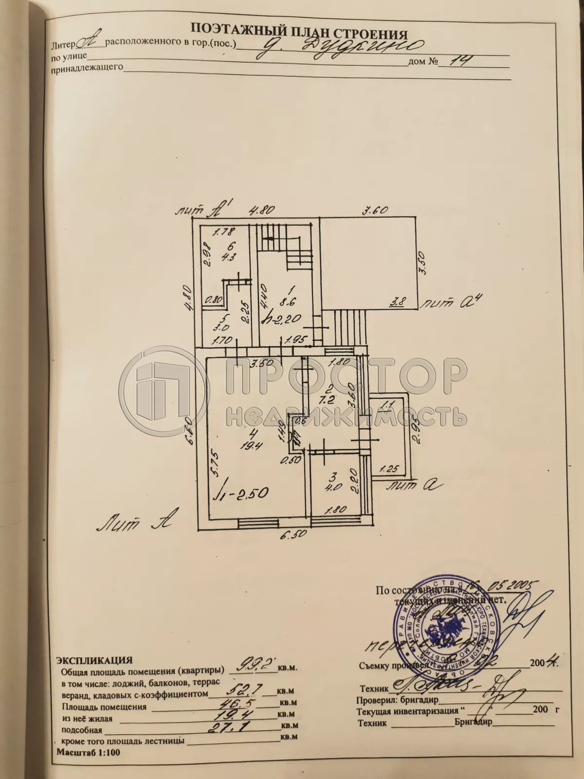 Дом, 121.5 м² - фото 77