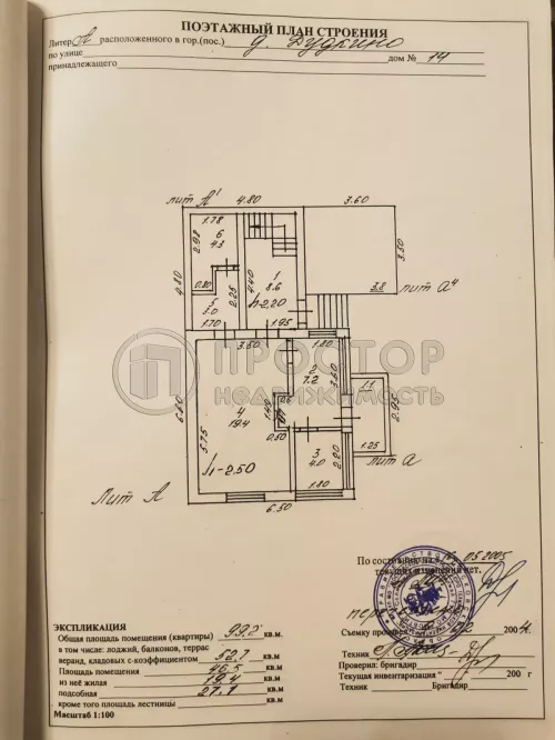 Дом, 121.5 м² - фото 77