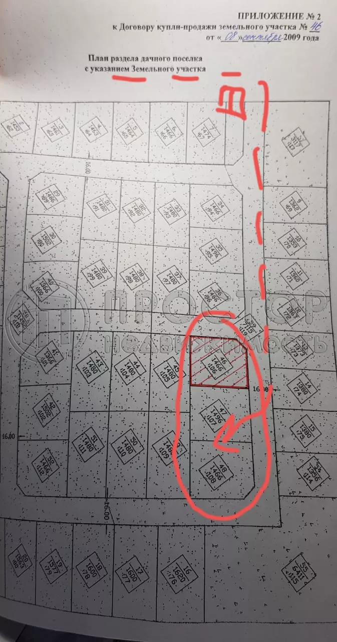 Участок, 44.28 сот. - фото 15