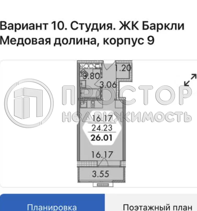 Студия, 26.1 м² - фото 31