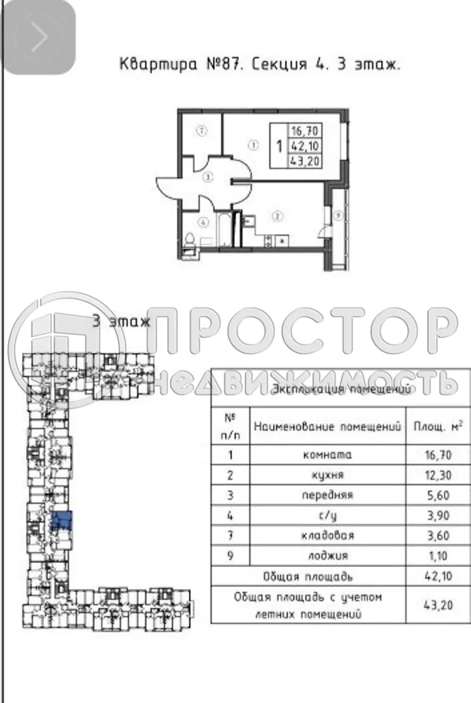 1-комнатная квартира, 42.2 м² - фото 22