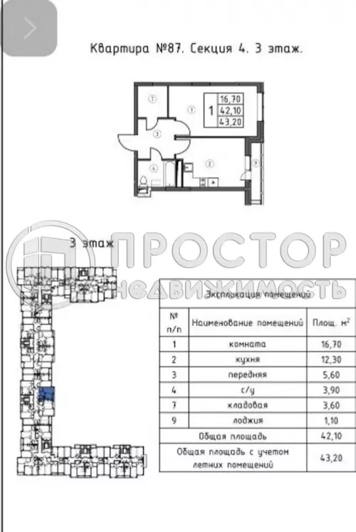 1-комнатная квартира, 42.2 м² - фото 22