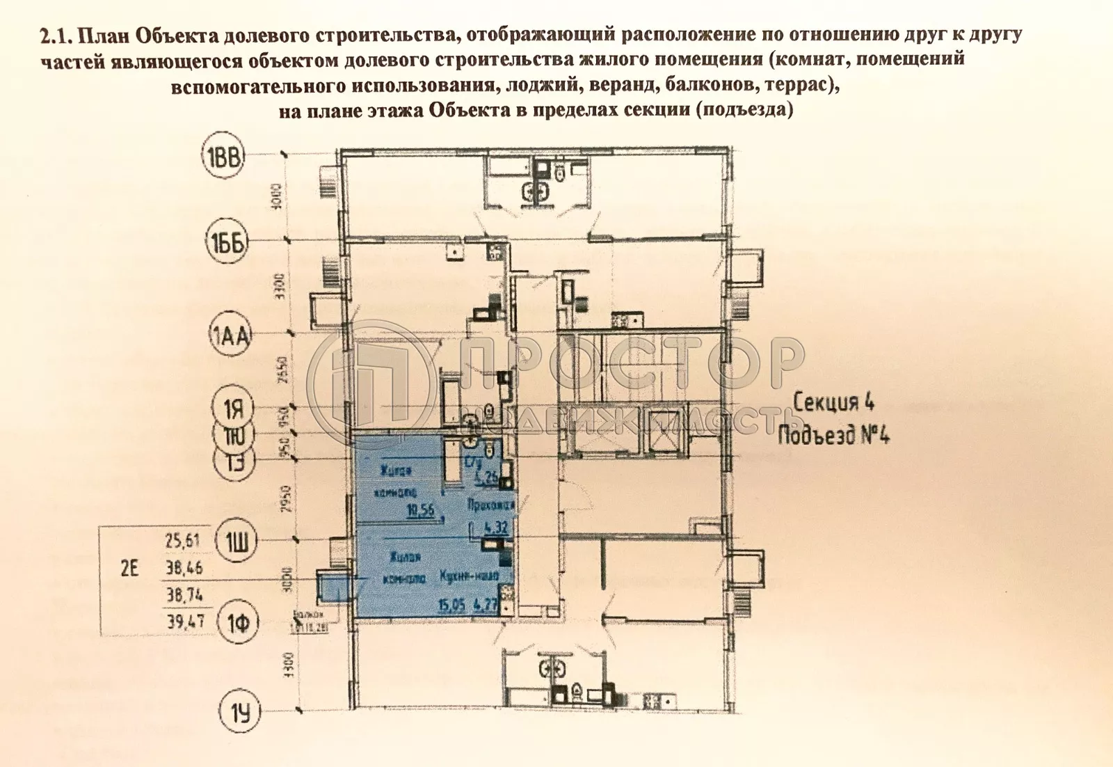 2-комнатная квартира, 38.74 м² - фото 12