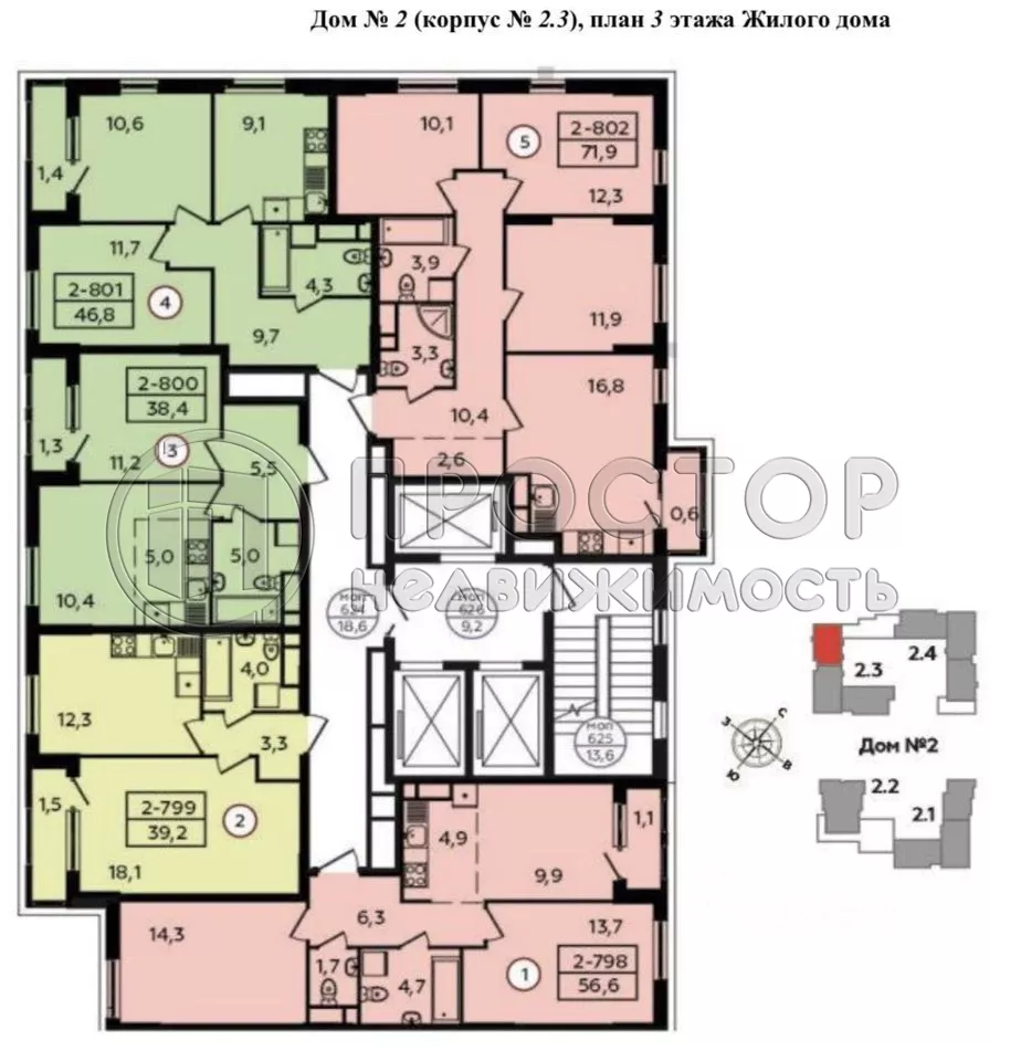 2-комнатная квартира, 46.8 м² - фото 13