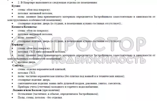 2-комнатная квартира, 32.88 м² - фото 15