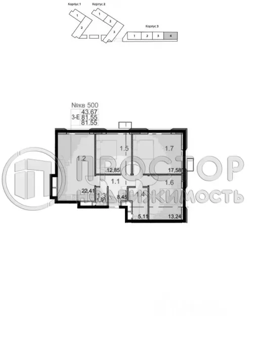 3-комнатная квартира, 81.55 м² - фото 2