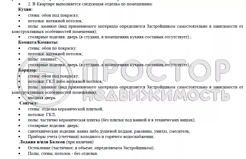 2-комнатная квартира, 32.8 м² - фото 15