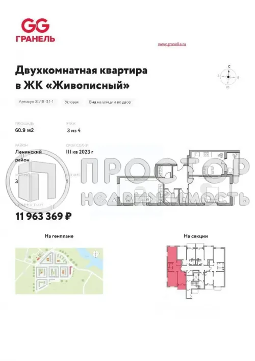 2-комнатная квартира, 60.9 м² - фото 14