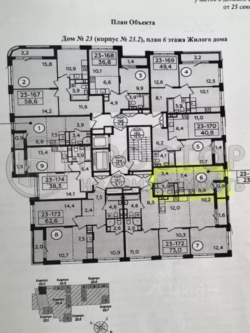 Студия, 23.6 м² - фото 4
