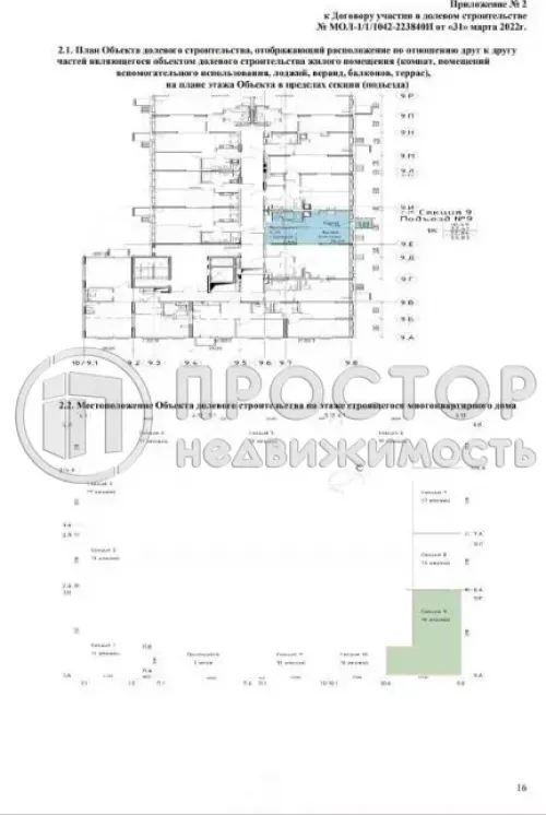 1-комнатная квартира, 32 м² - фото 3