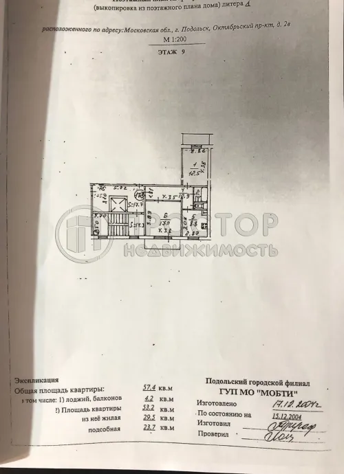 2-комнатная квартира, 57.4 м² - фото 27