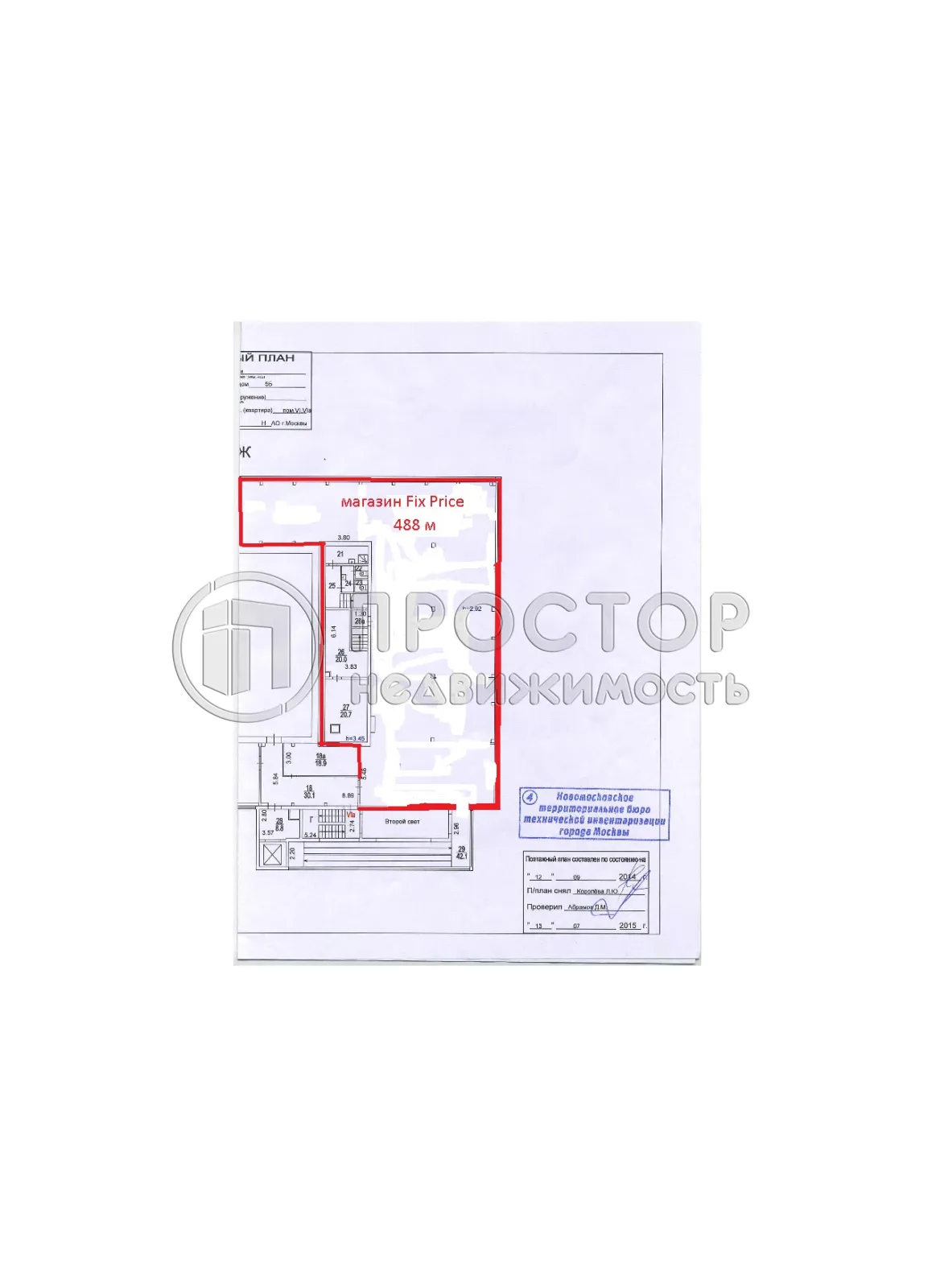 Коммерческая недвижимость (торговое), 488 м² - фото 11