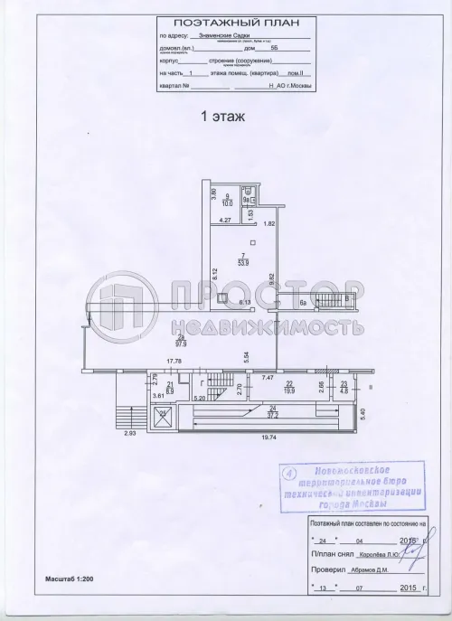 Коммерческая недвижимость (свободного назначения), 1600 м² - фото 20