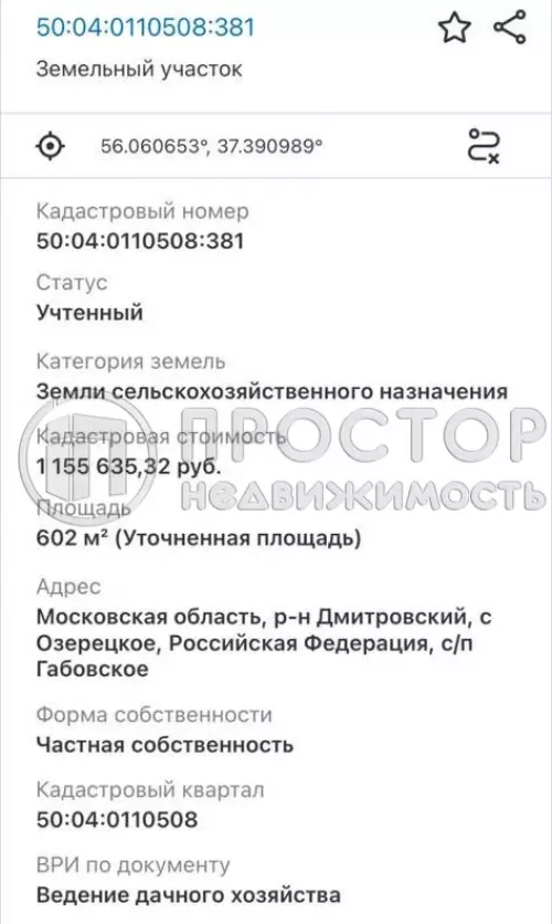 Участок, 6.02 сот. - фото 9
