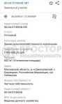 Участок, 6.02 сот. - фото 18