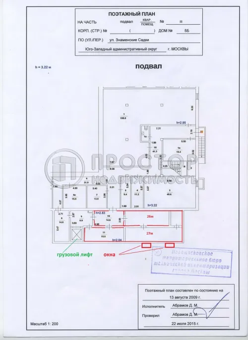 Коммерческая недвижимость (свободного назначения), 83 м² - фото 5