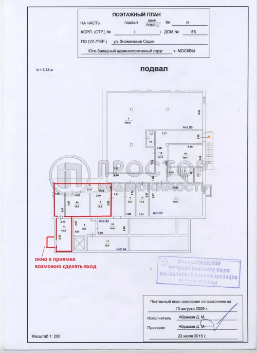 Коммерческая недвижимость (торговое), 65 м² - фото 4