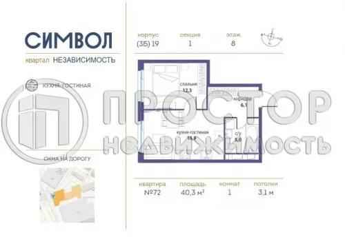 1-комнатная квартира, 40.3 м² - фото 8