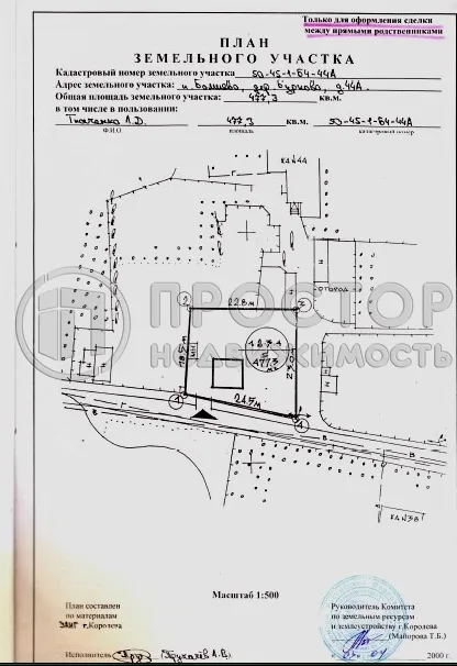 Участок, 4.7 сот. - фото 6