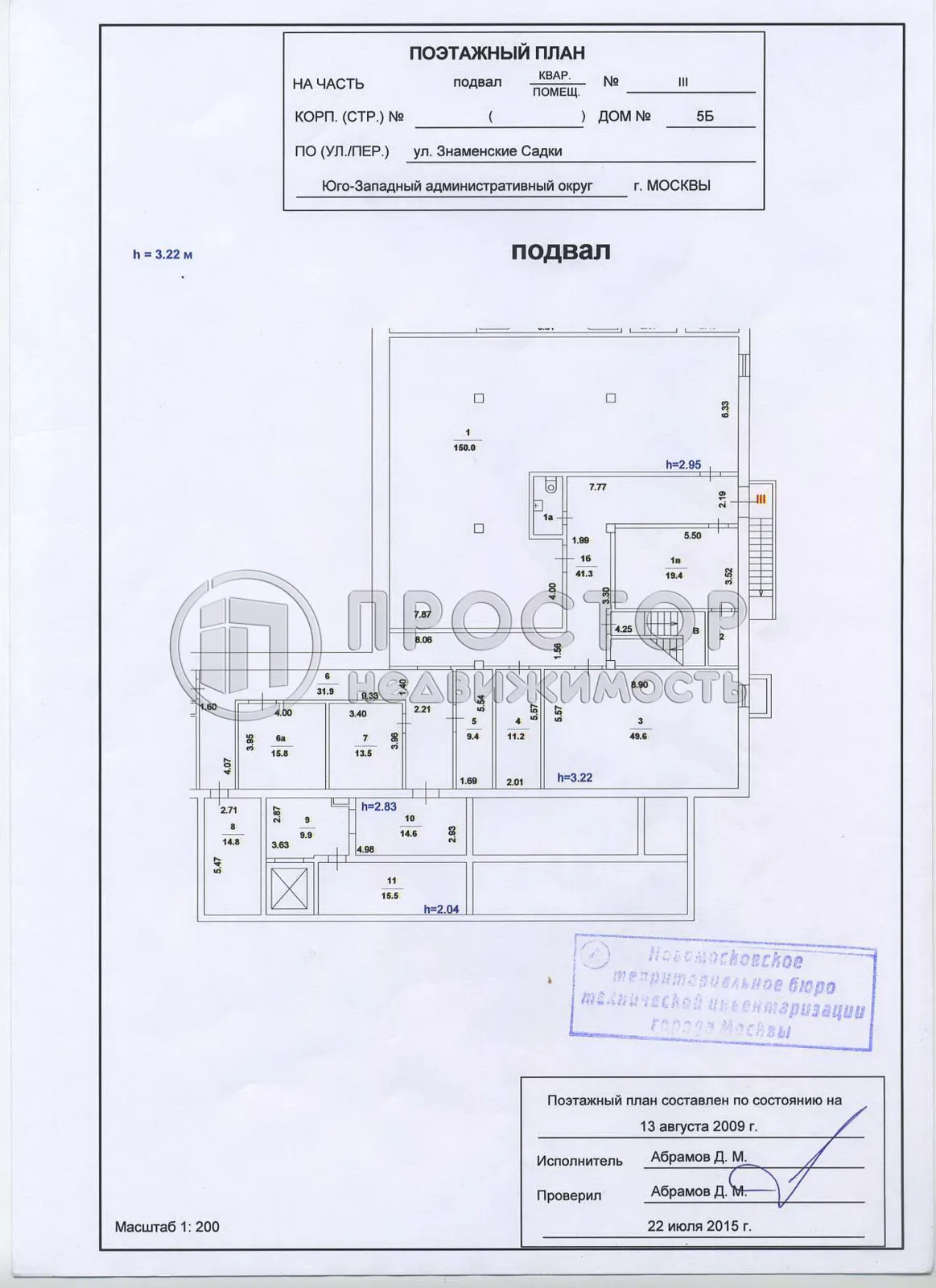 Коммерческая недвижимость (торговое), 460 м² - фото 4