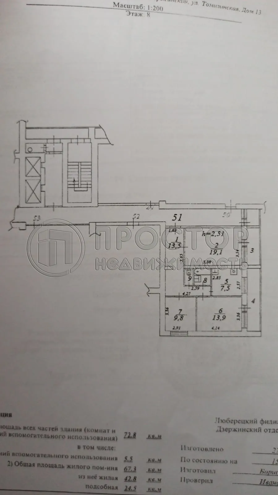 3-комнатная квартира, 73 м² - фото 21