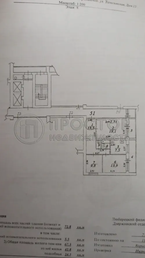 3-комнатная квартира, 73 м² - фото 21