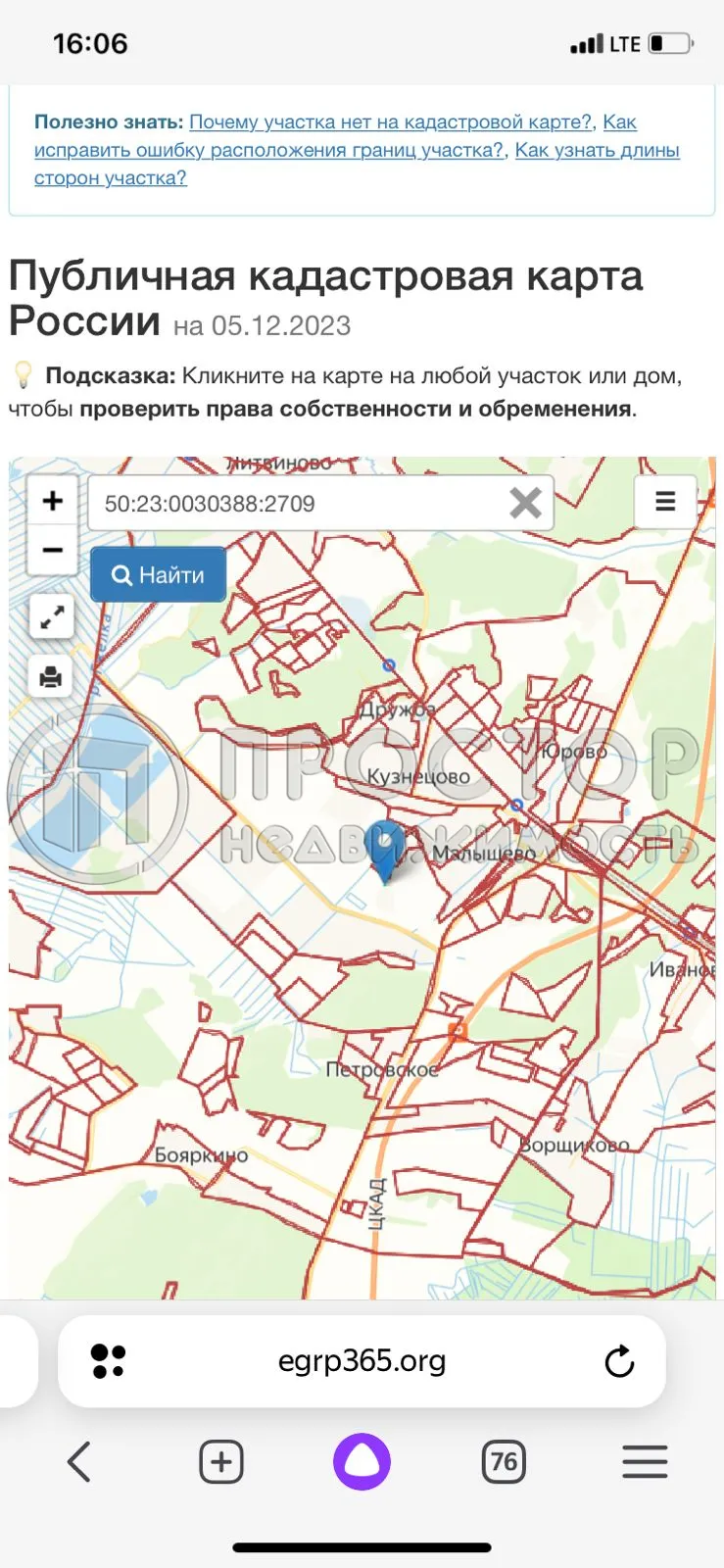 Участок, 10 сот. - фото 2