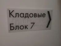 2-комнатная квартира, 60.8 м² - фото 34