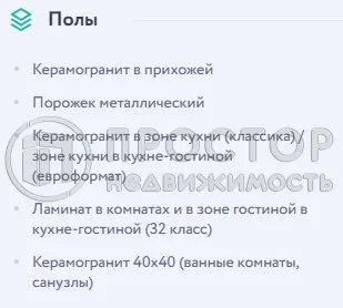 2-комнатная квартира, 39.6 м² - фото 16