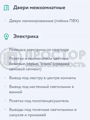 2-комнатная квартира, 39.6 м² - фото 18