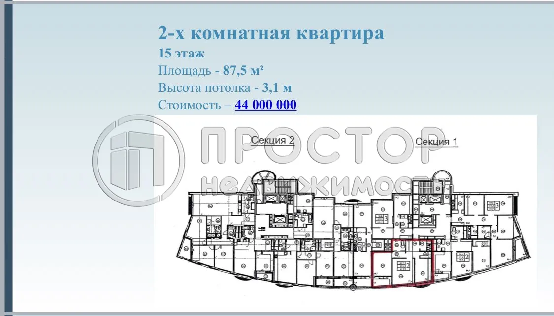 2-комнатная квартира, 85.7 м² - фото 3