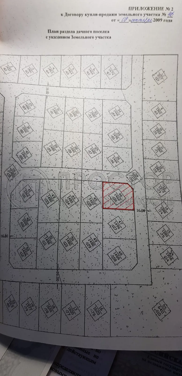 Участок, 14.66 сот. - фото 9