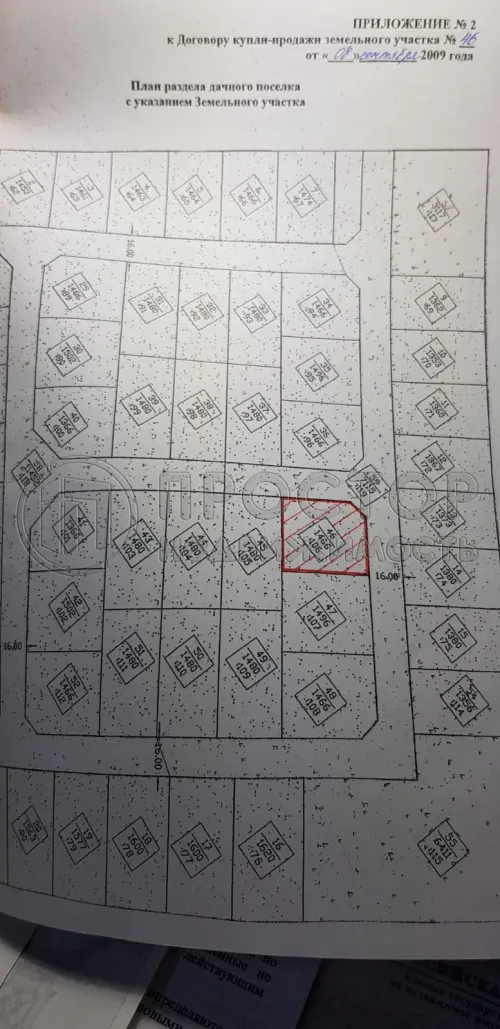 Участок, 14.66 сот. - фото 9