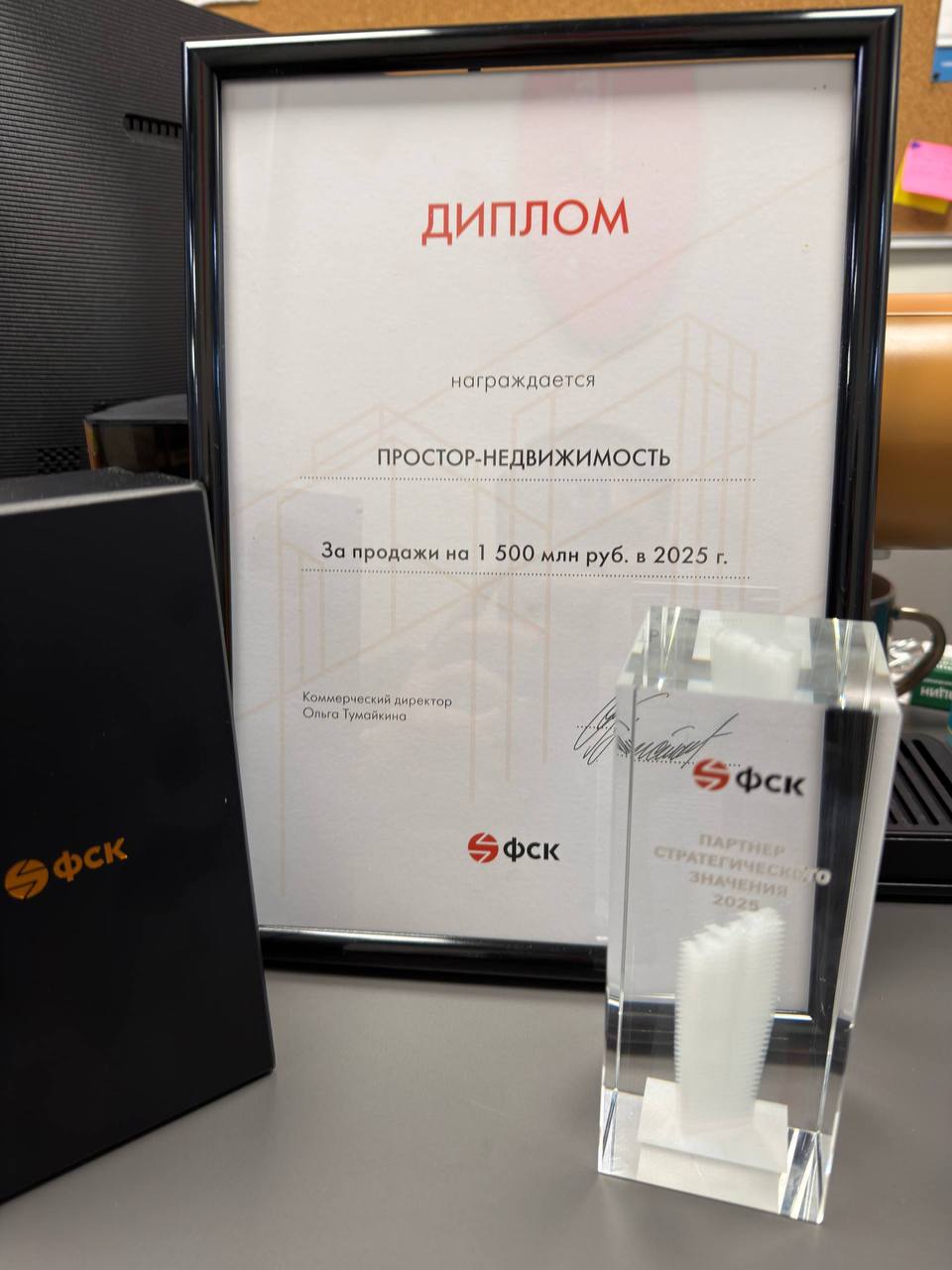 ФСК. Стратегический партнер. 2025